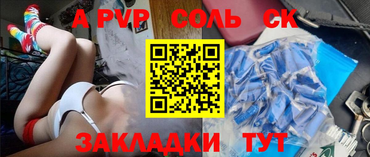 Alpha-PVP СК  где купить наркотик  A-PVP  Сыктывкар  Alpha-PVP Соль  Alpha PVP мука  Вход с VPN 