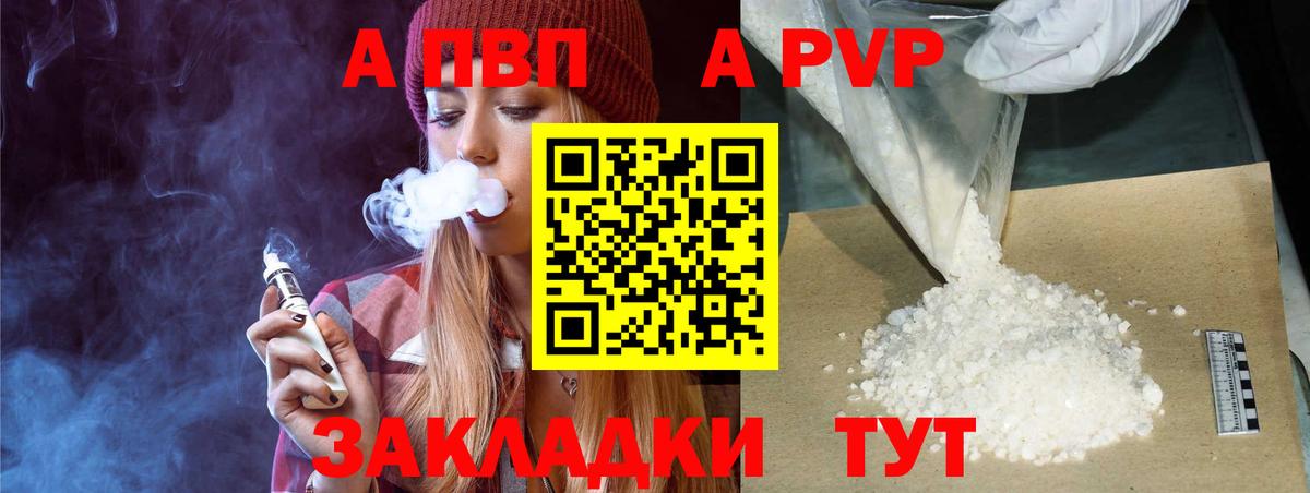 Альфа ПВП СК КРИС Сыктывкар
