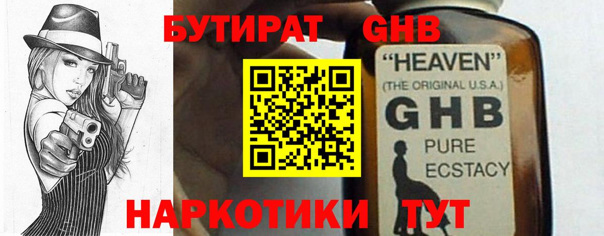 Бутират оксана Сыктывкар