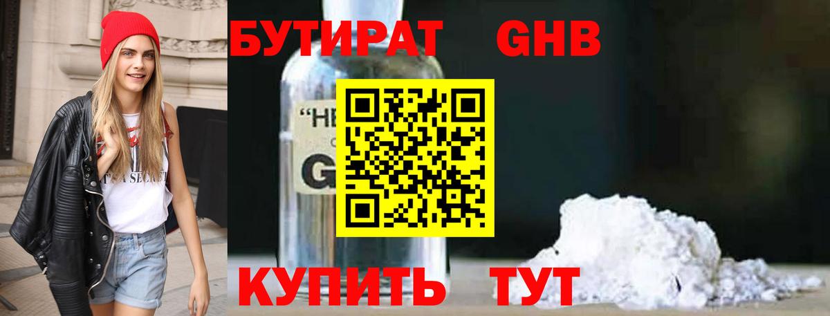Сыктывкар  Бутират оксана  Вход с VPN 