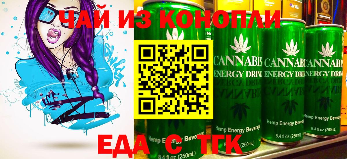 Сыктывкар  Печенье с ТГК марихуана  Вход с VPN 