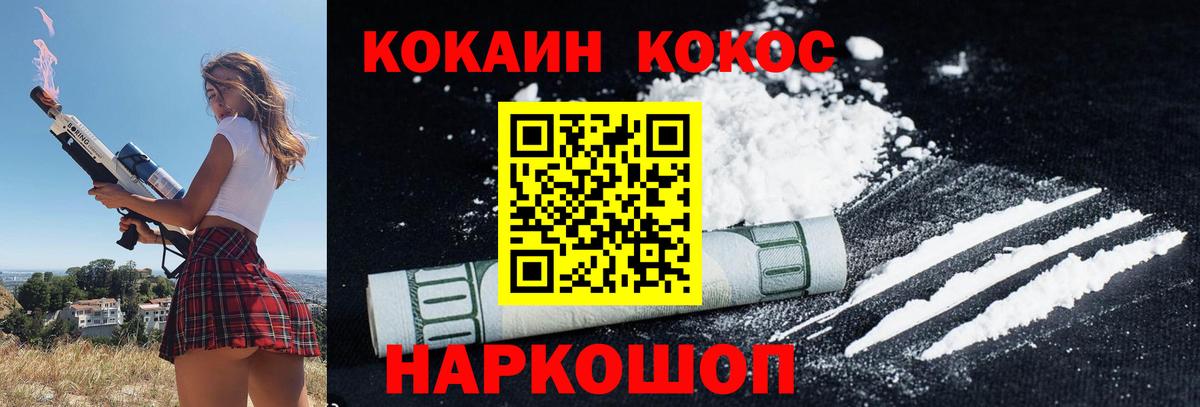 COCAIN FishScale Сыктывкар