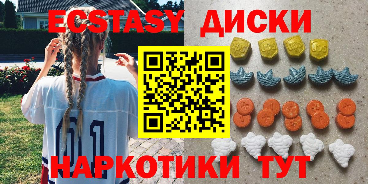 Экстази 250 мг  Вход с VPN  Экстази ешки  Сыктывкар 