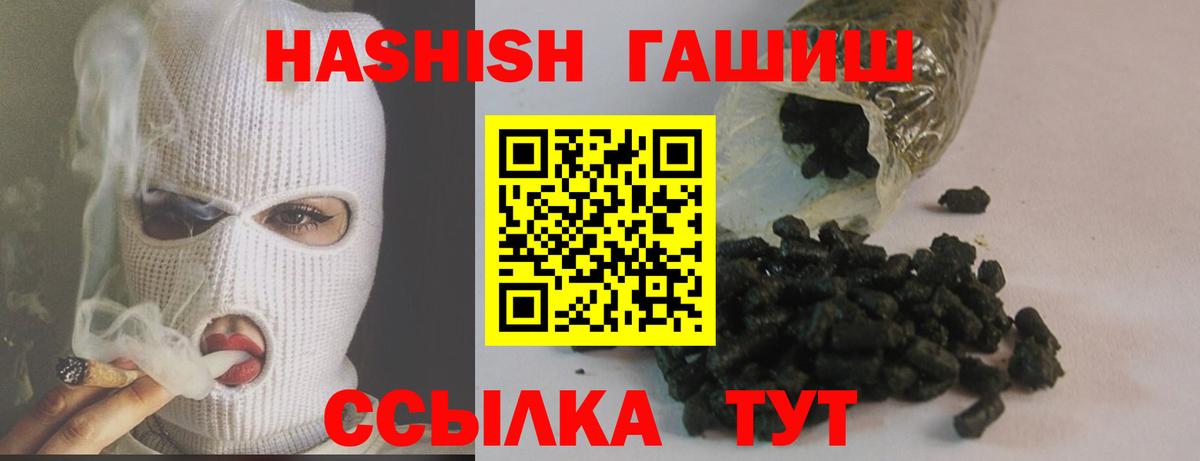 Сыктывкар  ГАШИШ индика сатива  Гашиш  Вход с VPN 