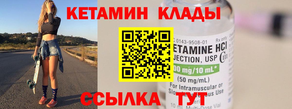 даркнет формула  КЕТАМИН VHQ  Вход с VPN  Сыктывкар 