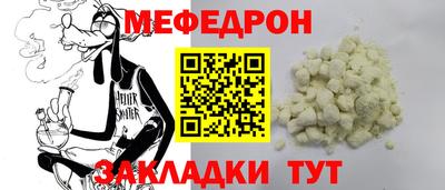 мяу мяу кристалл Мариинск