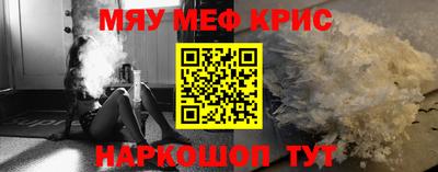 меф VHQ Малоярославец
