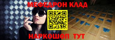 мяу мяу кристалл Мариинск