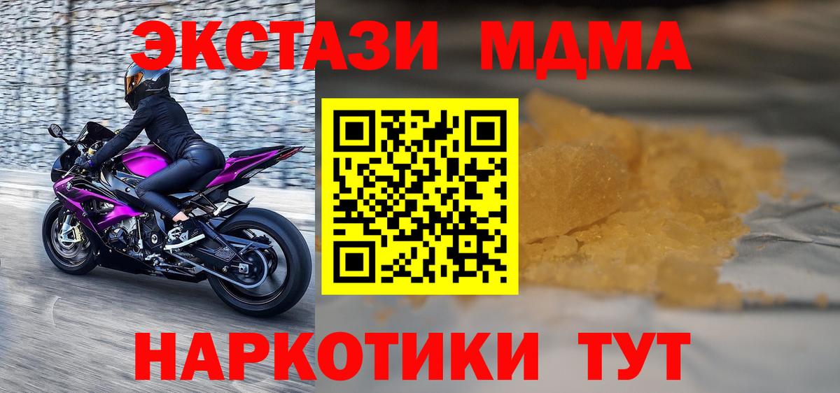MDMA VHQ  МДМА  MDMA Molly  Сыктывкар  Вход с VPN 