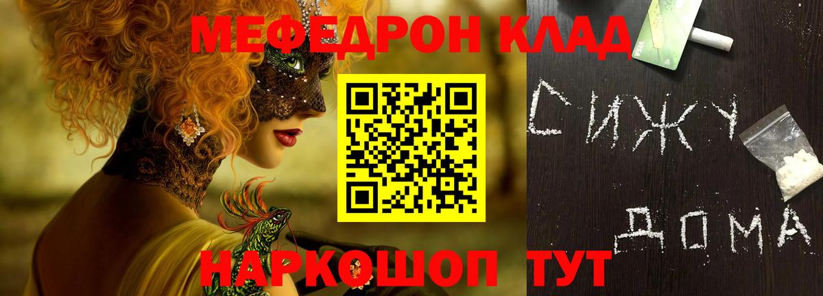 МЕФ кристаллы Сыктывкар