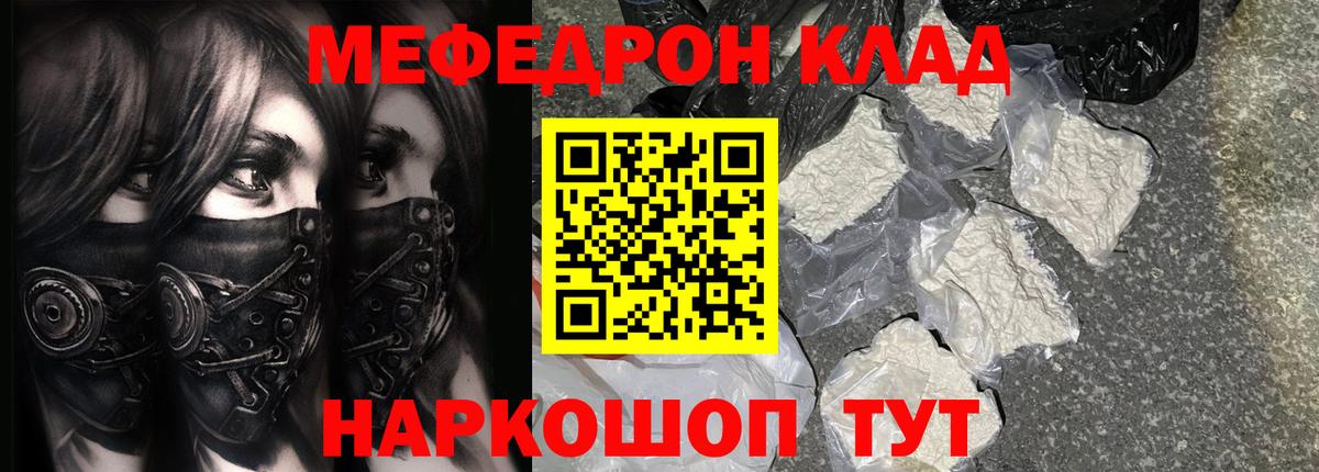 Мефедрон кристаллы  купить  цена  Мефедрон  Вход с VPN  Сыктывкар  Мефедрон мяу мяу 