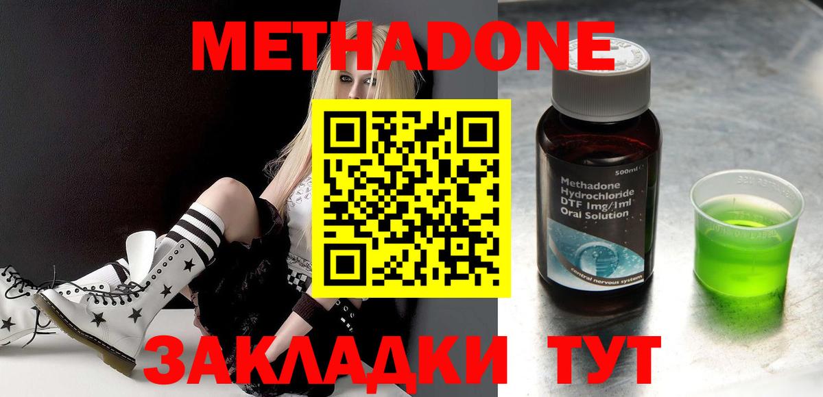 МЕТАДОН кристалл  Метадон VHQ  Вход с VPN  Сыктывкар 