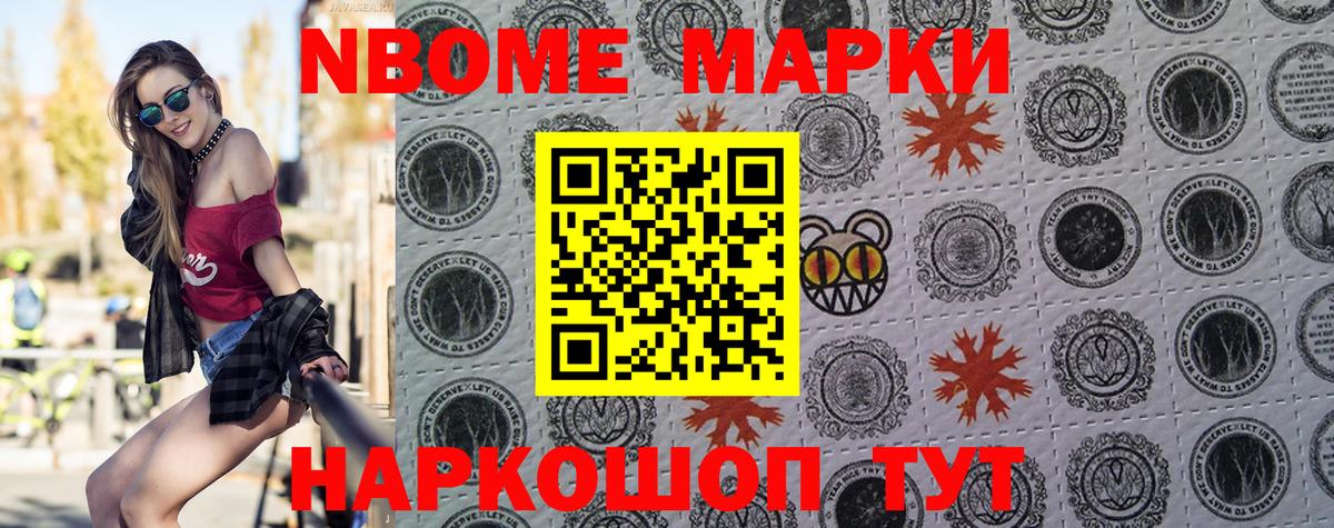 Марки N-bome 1,5мг  Марки NBOMe  Вход с VPN  Сыктывкар  Марки N-bome 1,5мг 