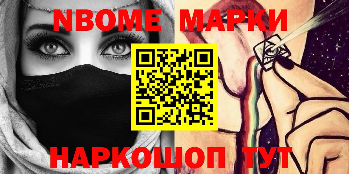Наркотические марки 1,8мг Сыктывкар