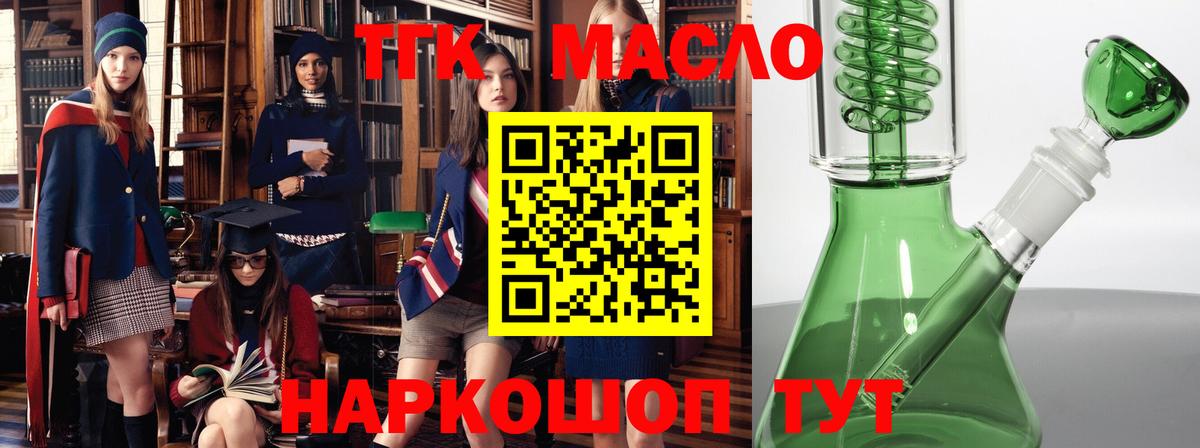 Дистиллят ТГК вейп с тгк Сыктывкар