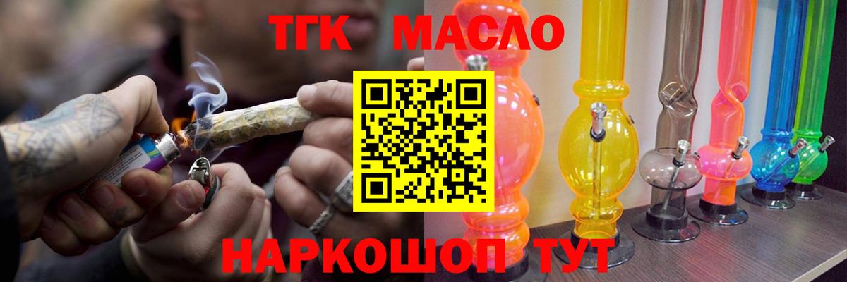 blacksprut ссылки  как найти   Дистиллят ТГК THC oil  Сыктывкар  Вход с VPN  Дистиллят ТГК вейп с тгк 